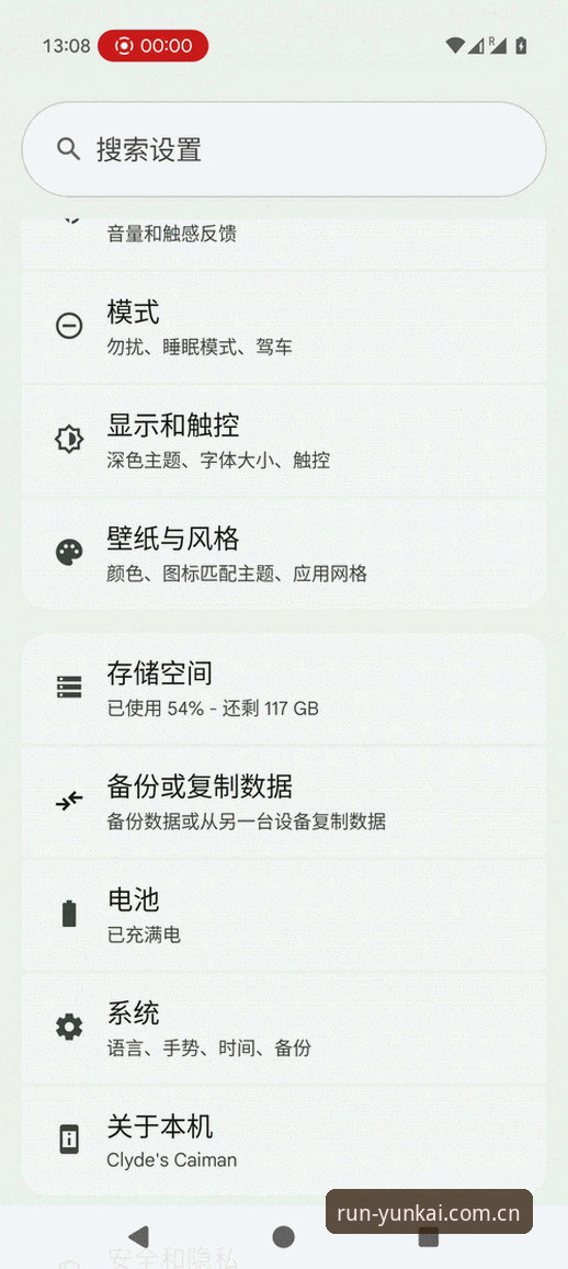 资深用户实测分享：最新云开体育安卓版使用心得与深度体验