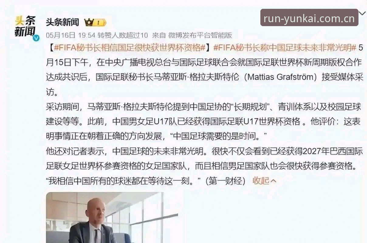 3大变革点解析：2030年世界杯66队扩军对全球足球格局的影响