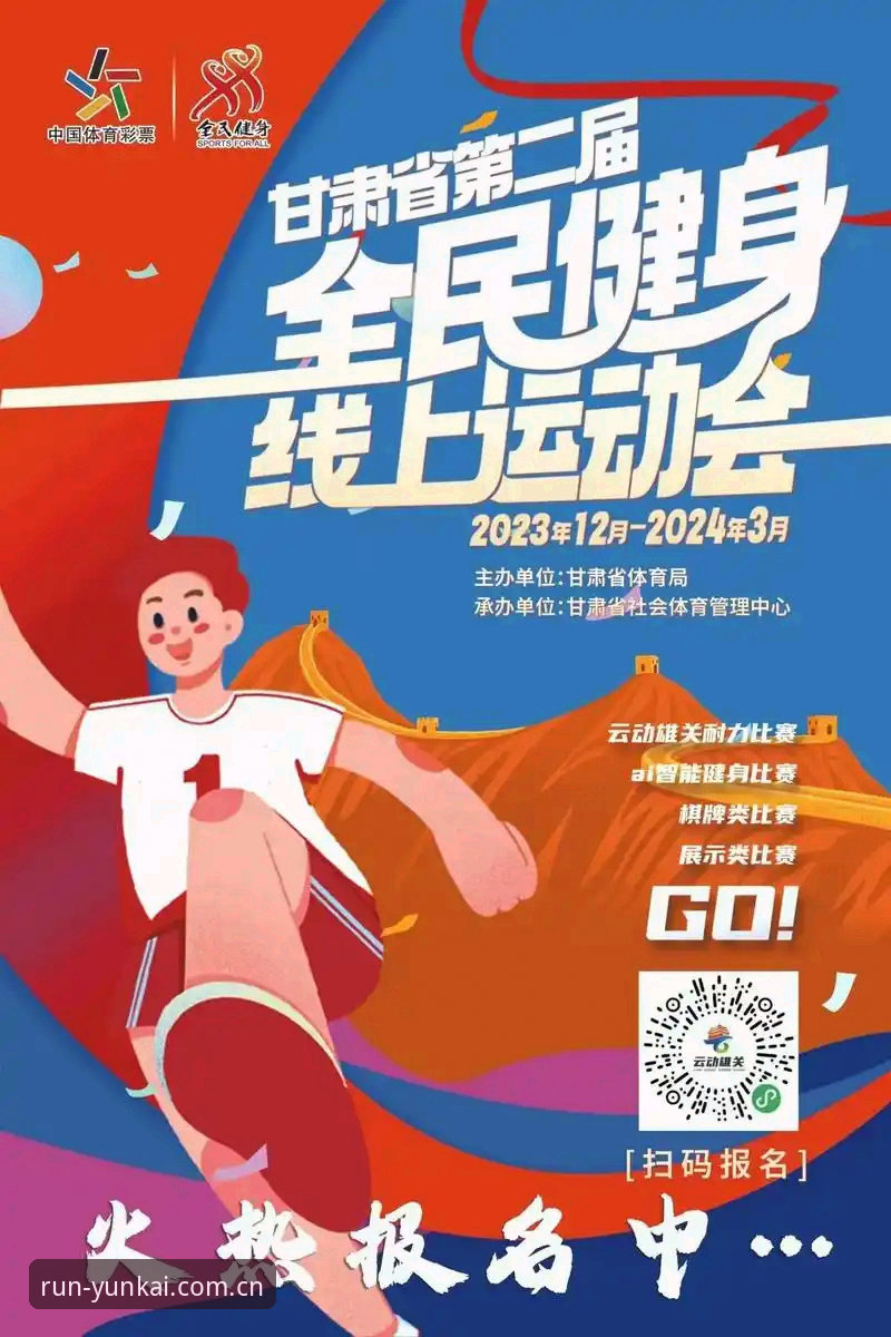 云开体育平台最新动态：赛事数据与直播体验的革新突破