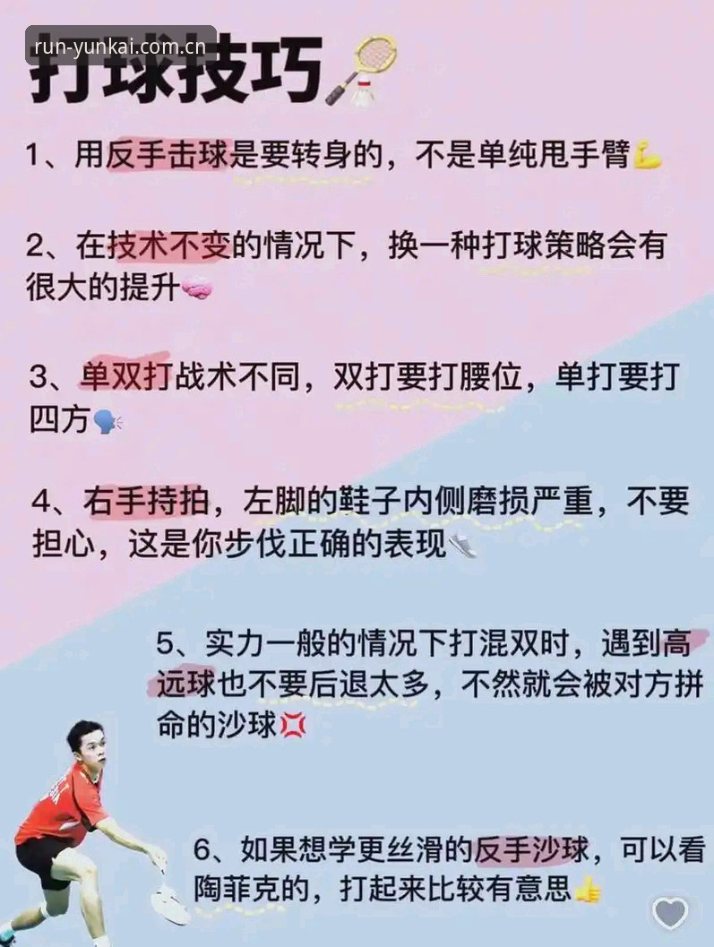云开体育赛事直播实用技巧：从延迟优化到深度数据洞察的必备知识